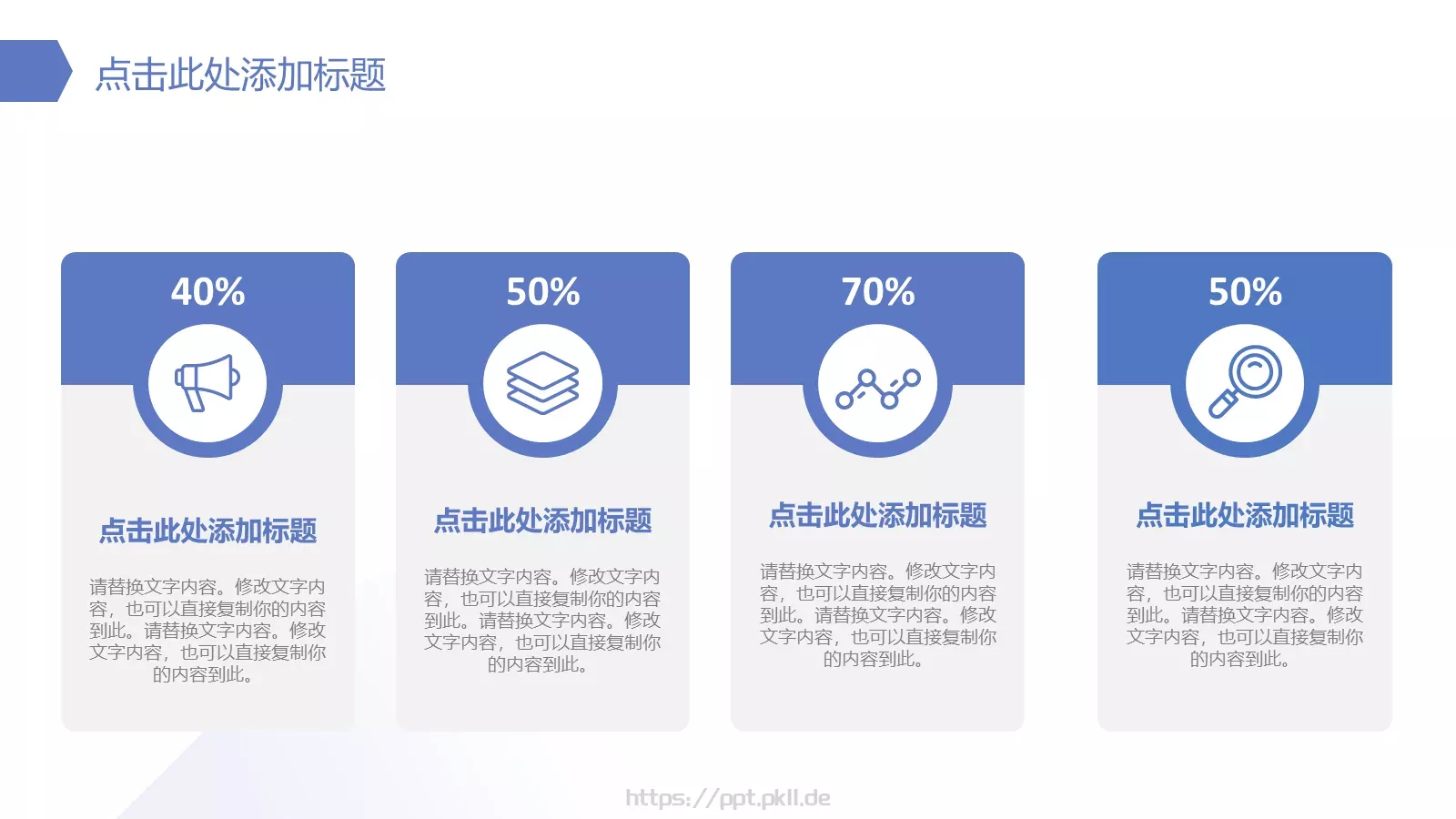 公司介绍汇报PPT模板 第 21 页预览图