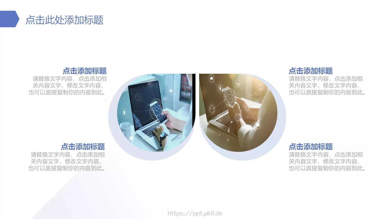 公司介绍汇报PPT模板 第 23 页预览图