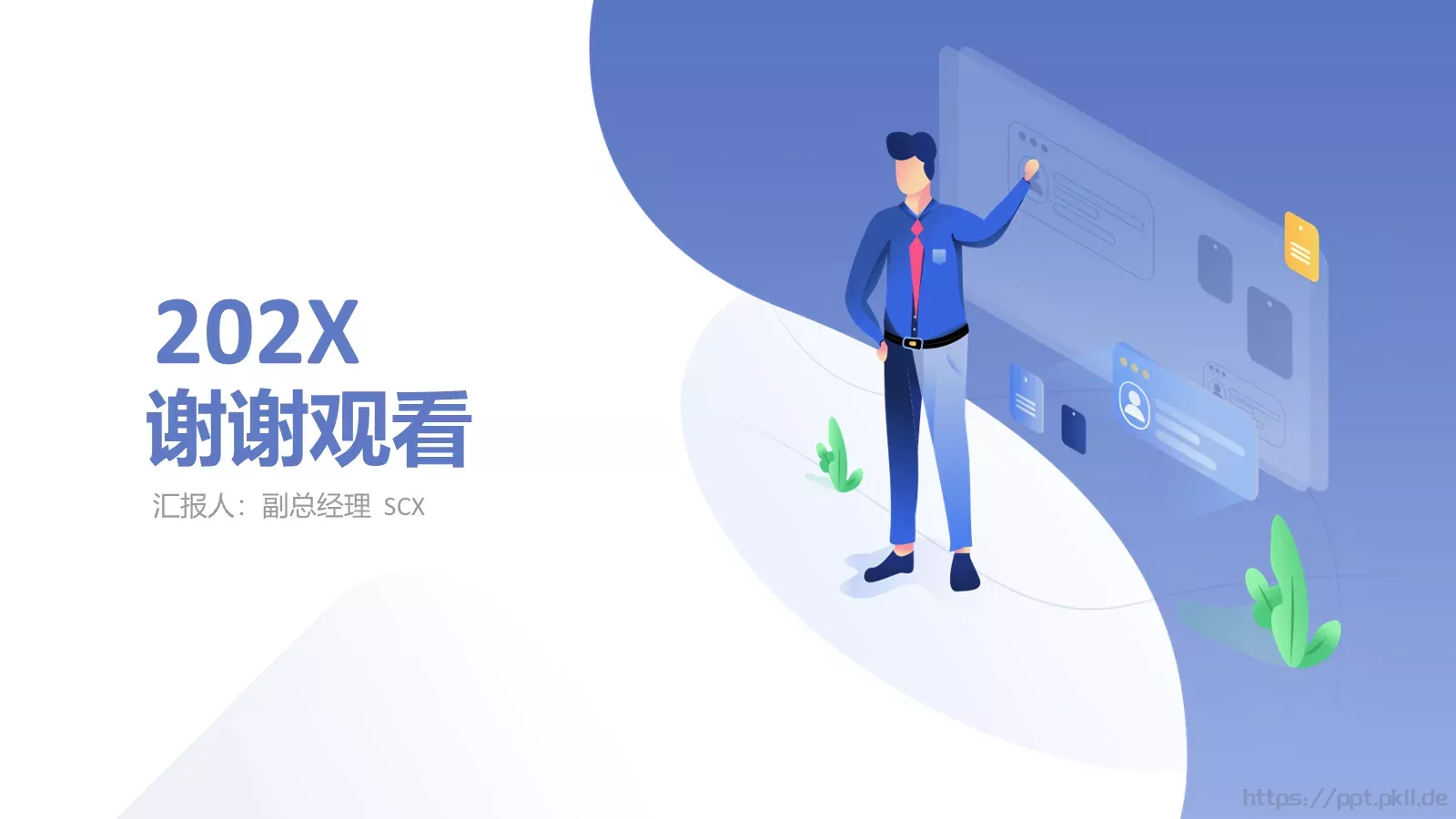 公司介绍汇报PPT模板 第 24 页预览图