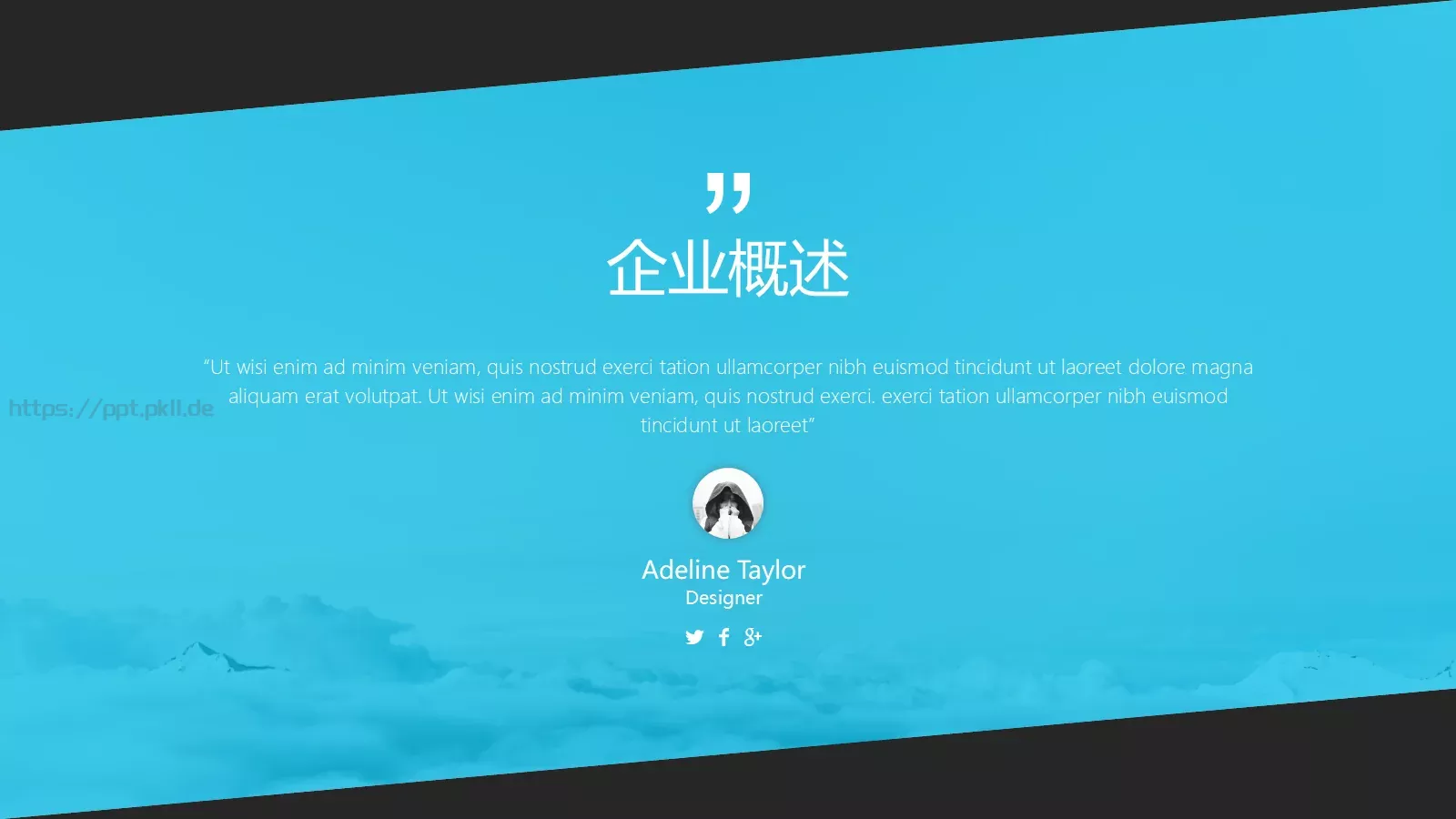 企业介绍PPT模板 第 3 页缩略图