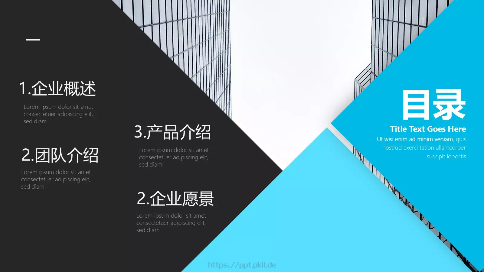 企业介绍PPT模板 第 2 页缩略图