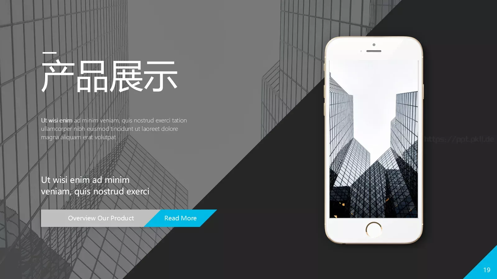 企业介绍PPT模板 第 19 页预览图