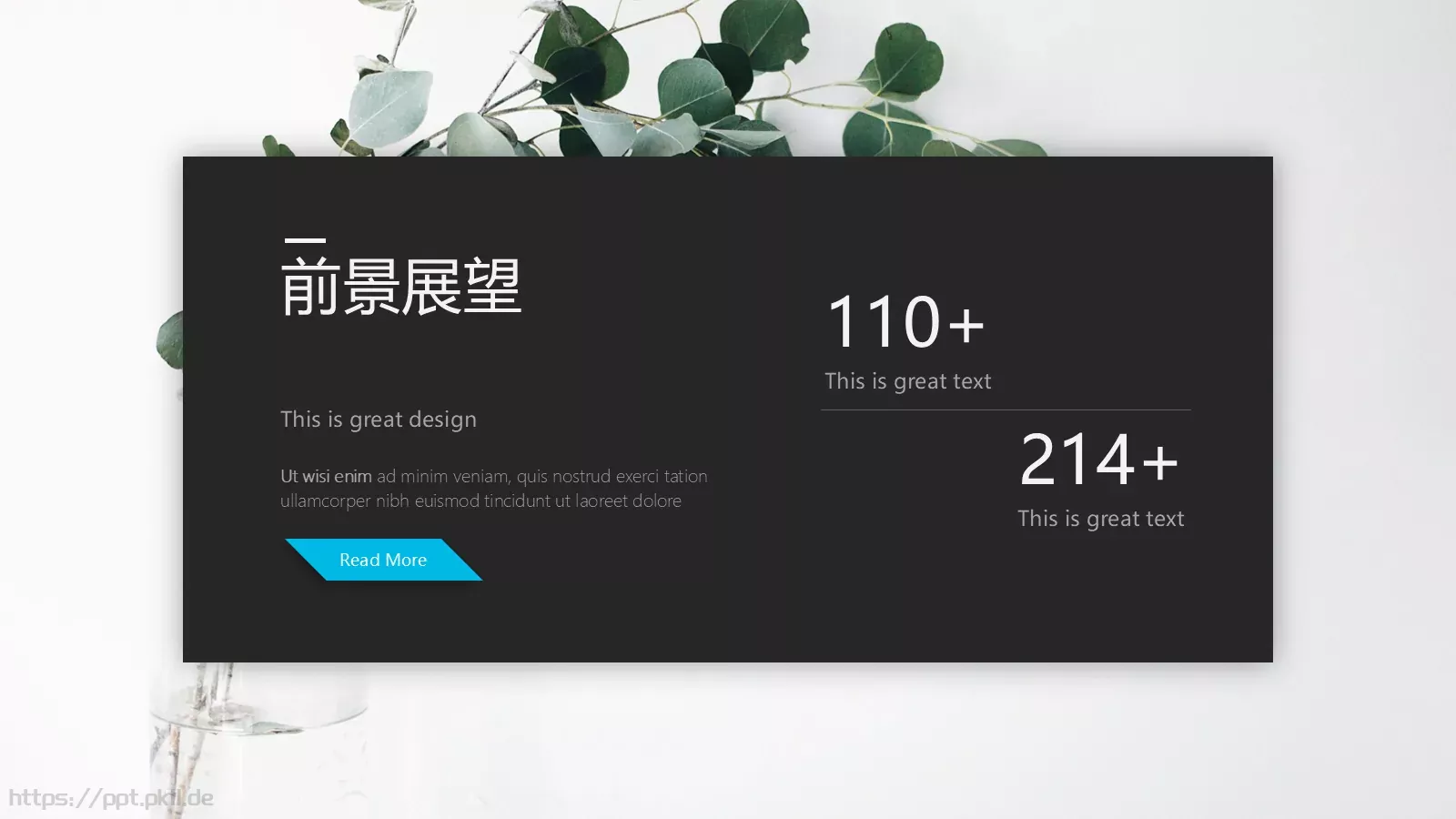 企业介绍PPT模板 第 23 页预览图