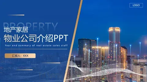 工作计划汇报PPT模板 缩略图