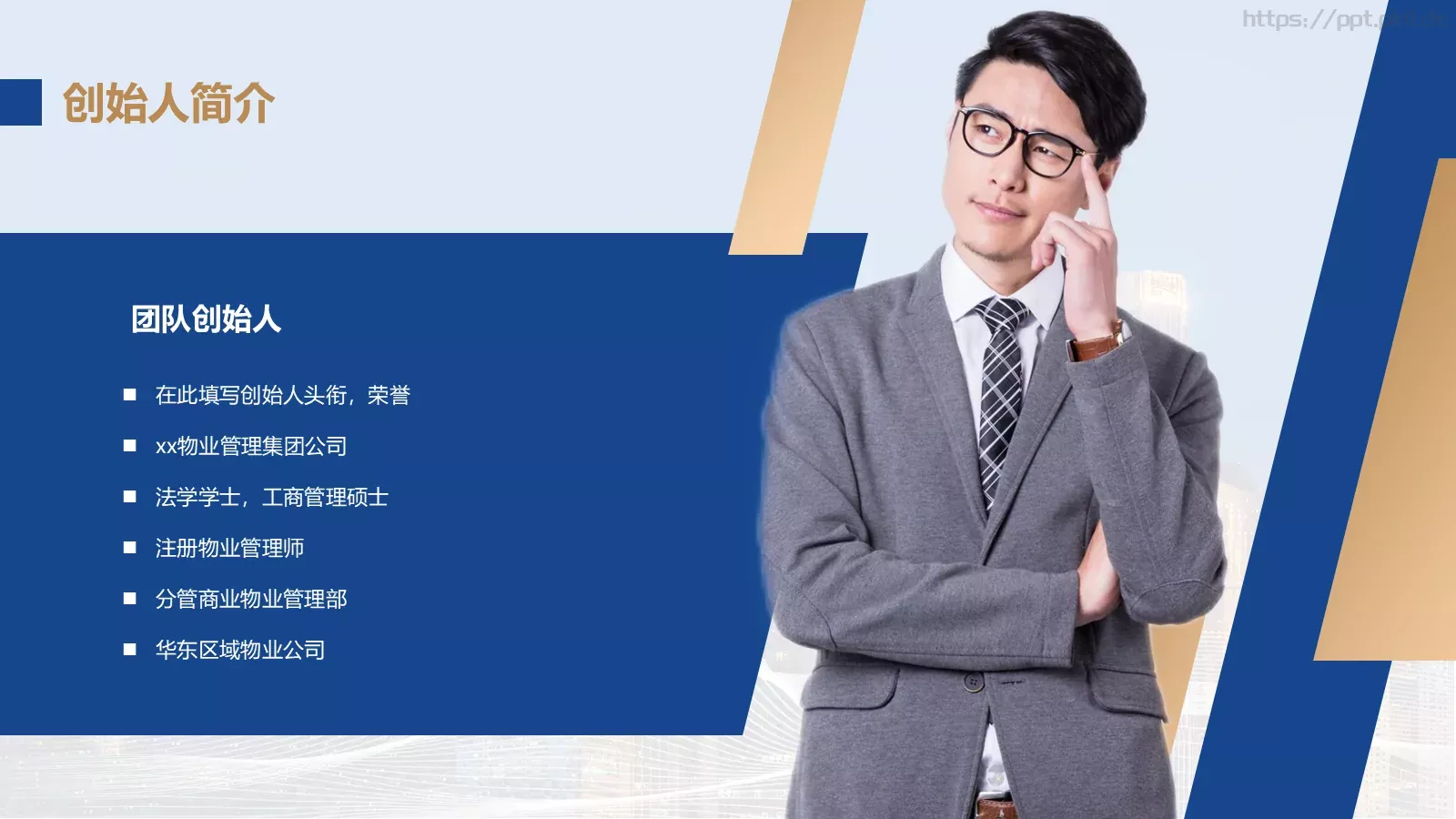 工作计划汇报PPT模板 第 6 页预览图