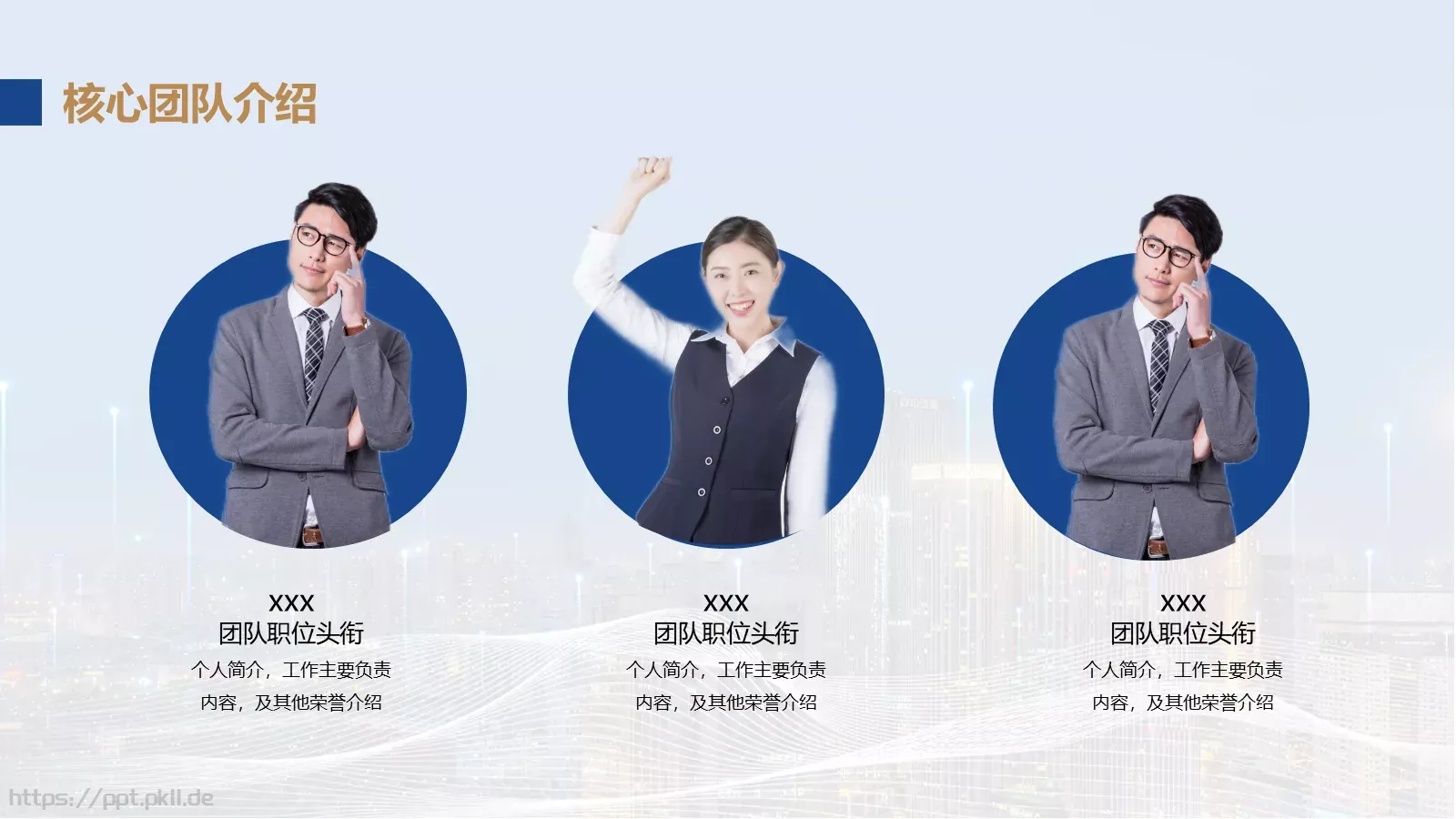工作计划汇报PPT模板 第 7 页预览图