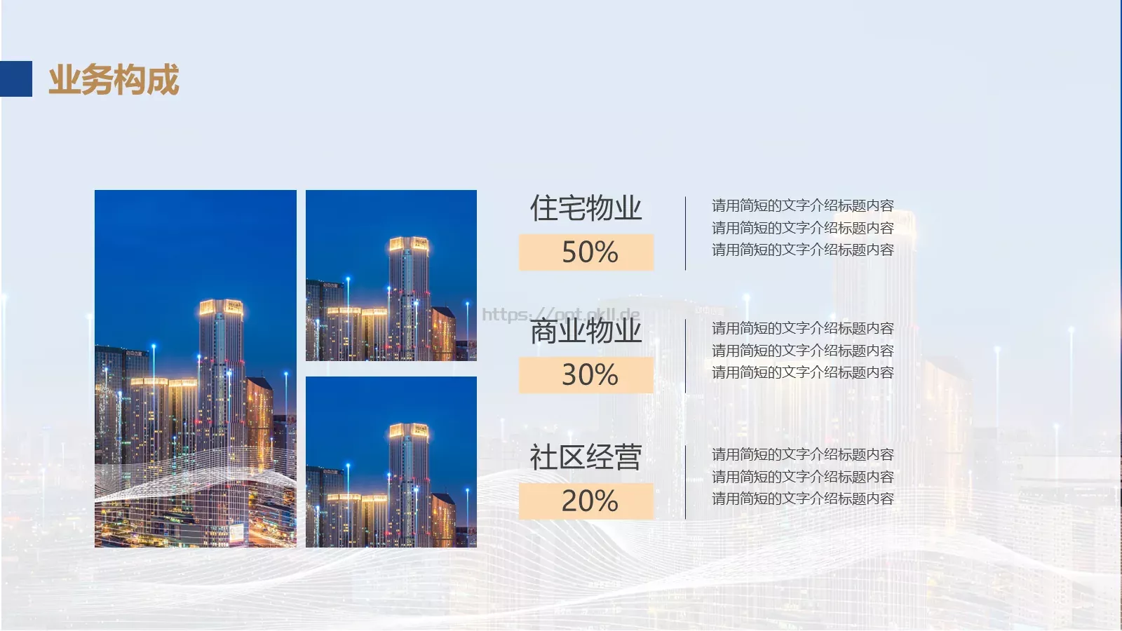工作计划汇报PPT模板 第 15 页预览图
