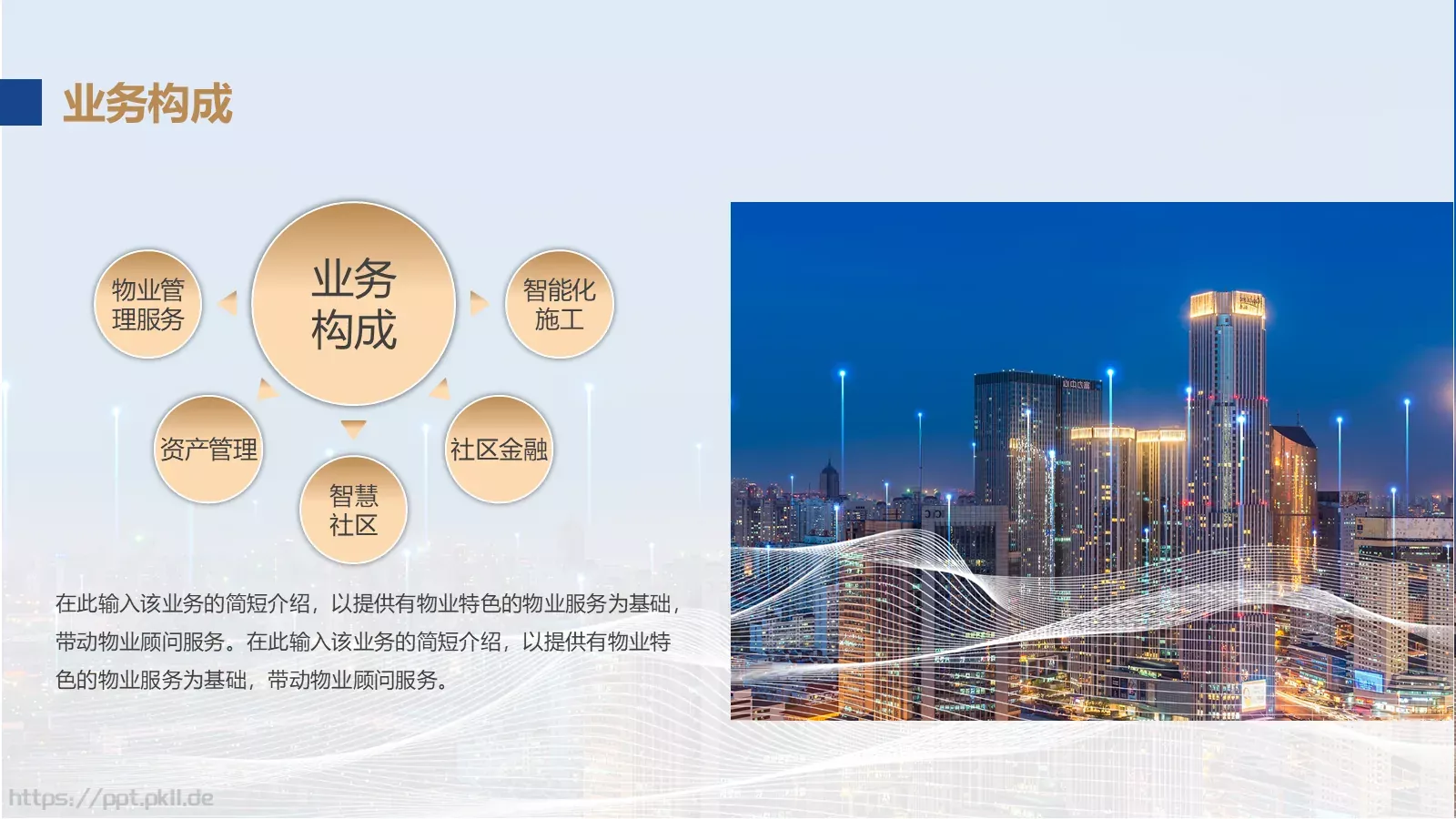 工作计划汇报PPT模板 第 16 页预览图