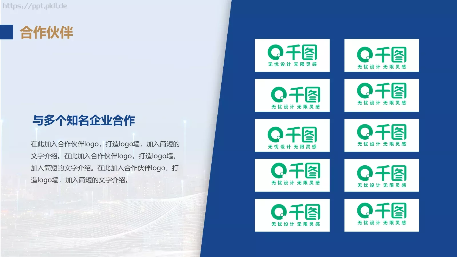 工作计划汇报PPT模板 第 19 页预览图