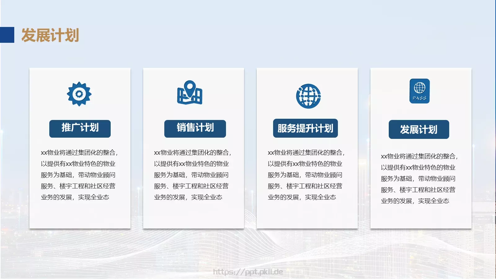 工作计划汇报PPT模板 第 22 页预览图
