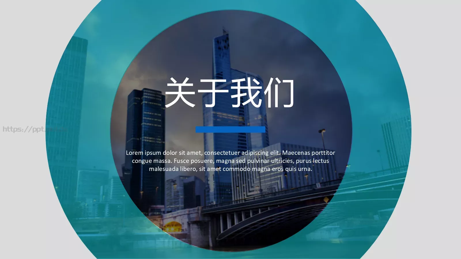 公司简介PPT模板 第 2 页缩略图