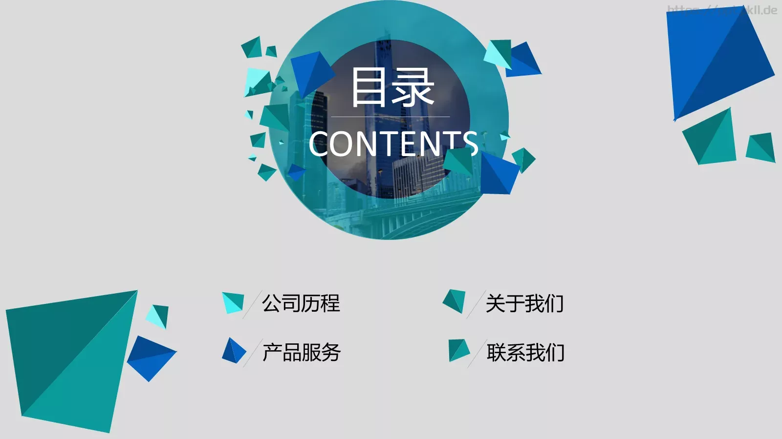 公司简介PPT模板 第 3 页缩略图