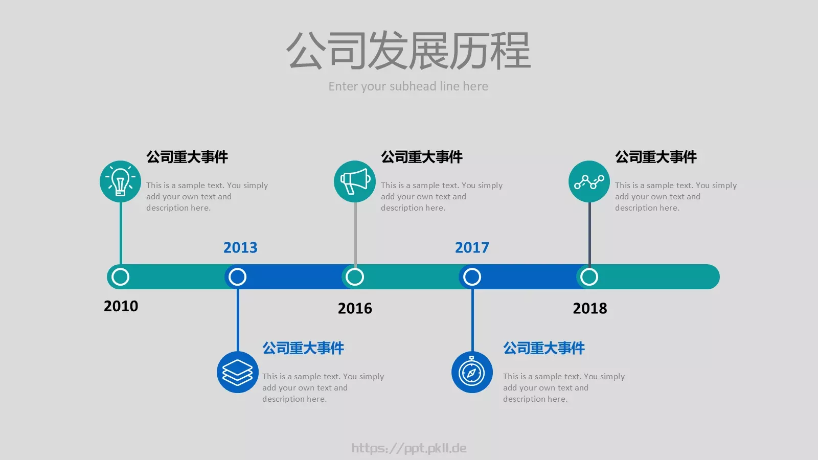 公司简介PPT模板 第 7 页预览图