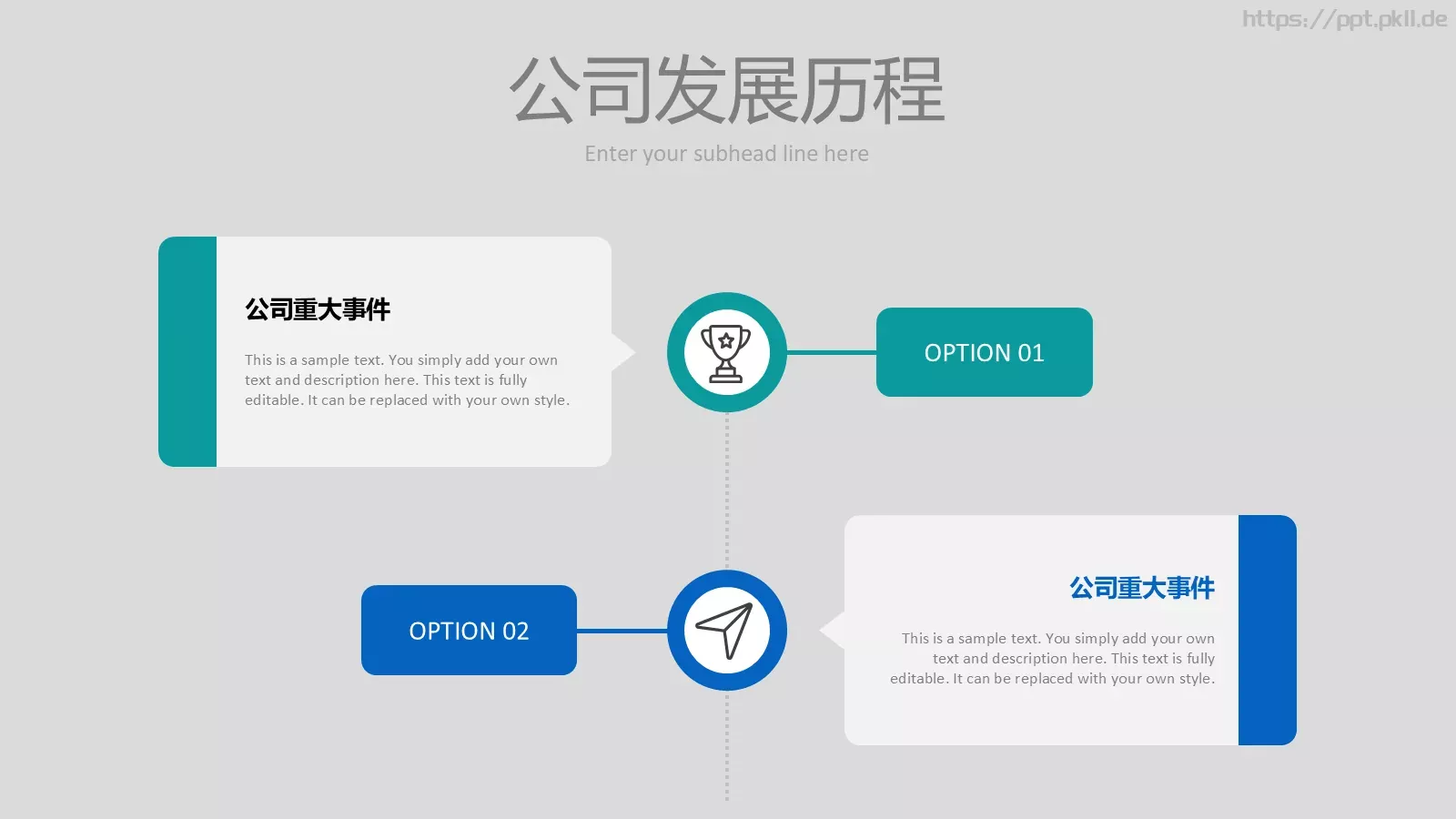 公司简介PPT模板 第 9 页预览图