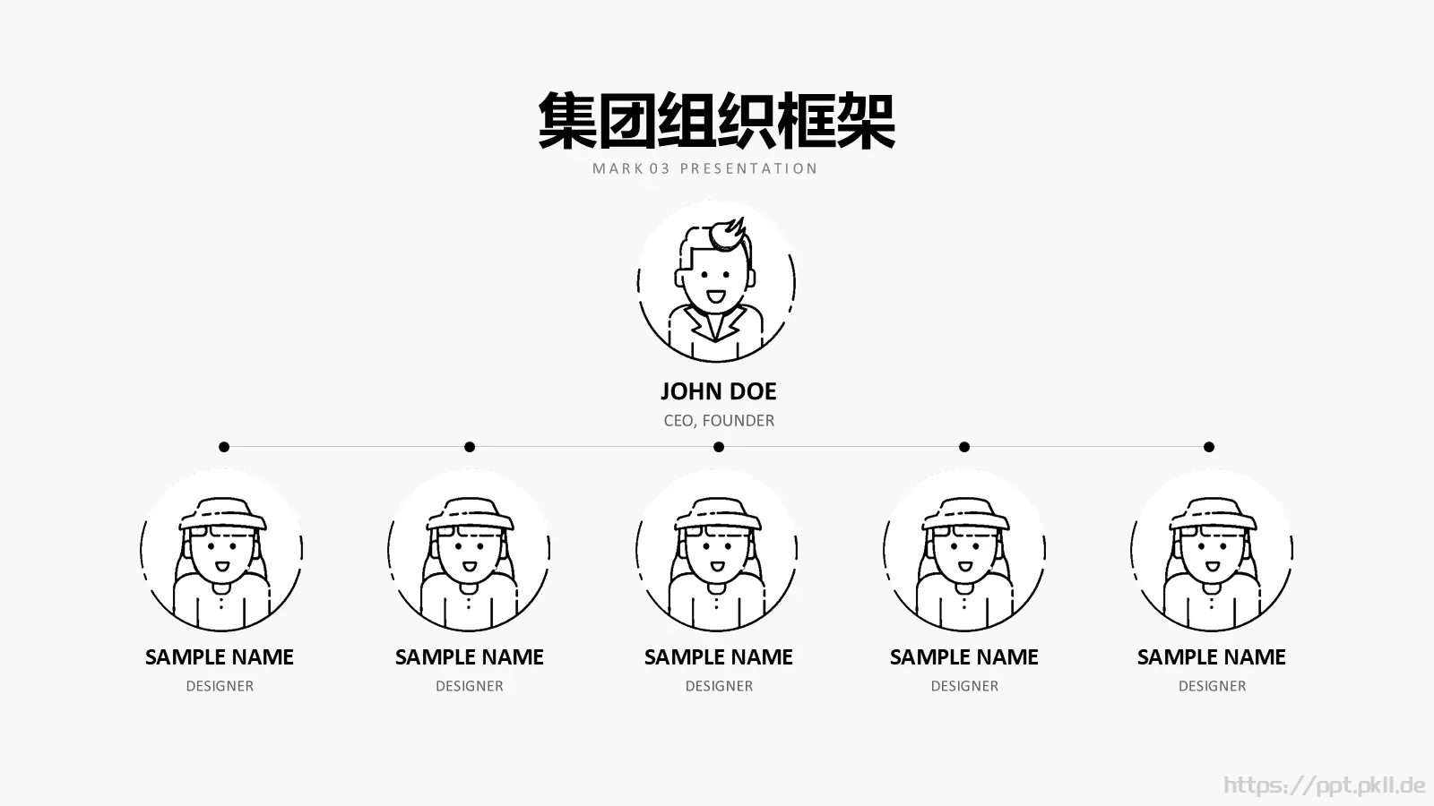公司简介PPT模板 第 12 页预览图