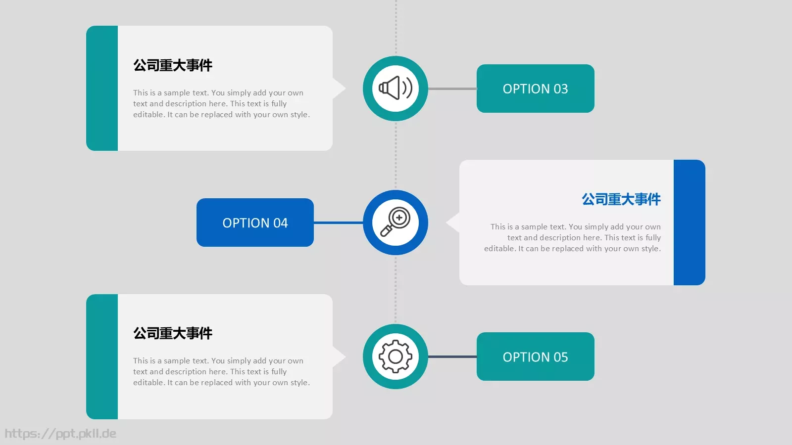 公司简介PPT模板 第 10 页预览图