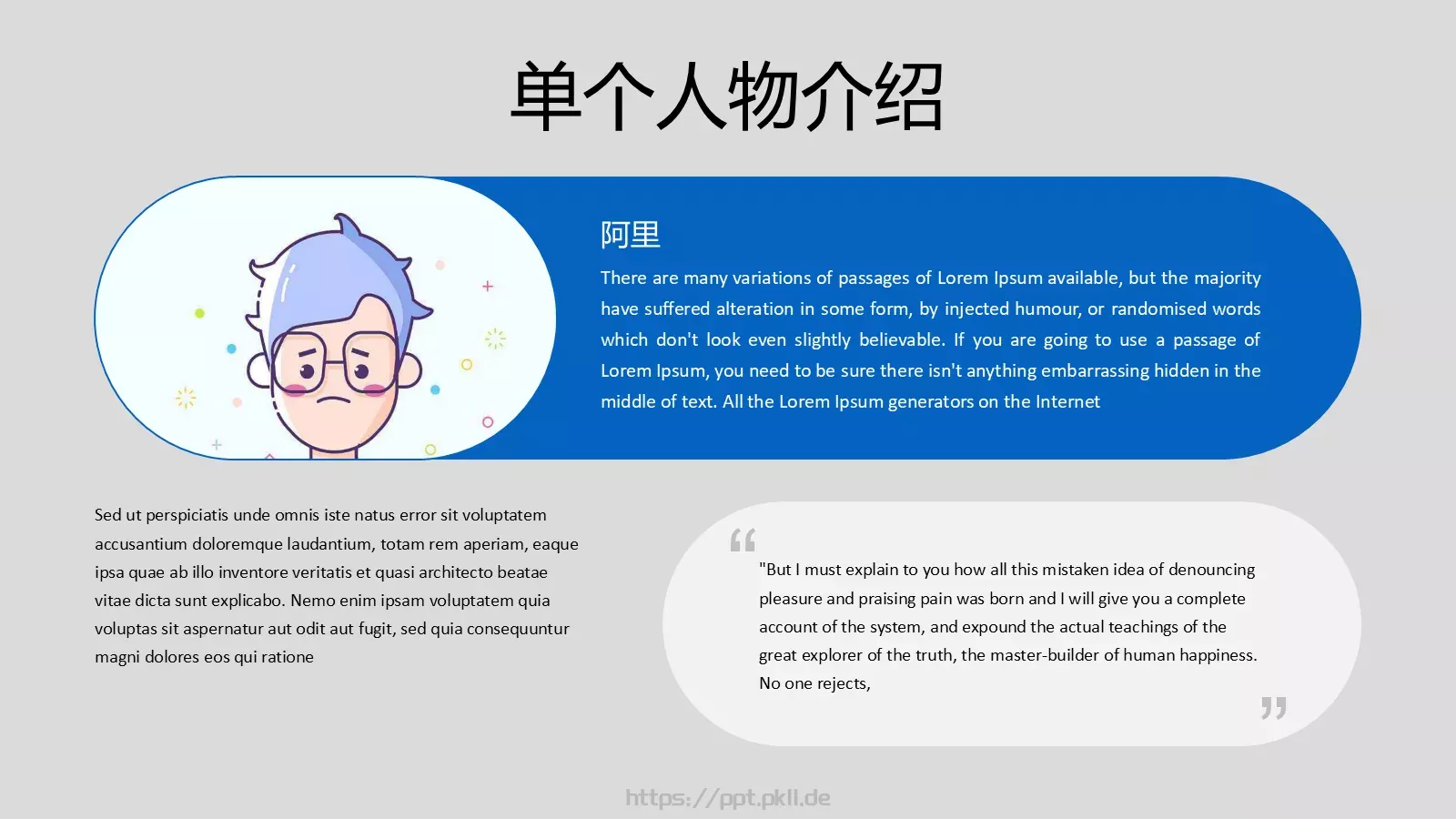 公司简介PPT模板 第 16 页预览图