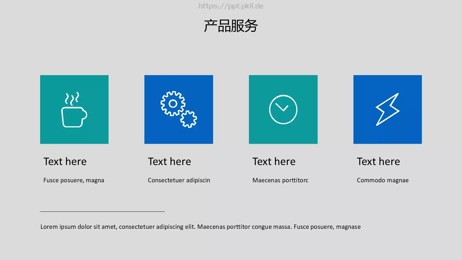 公司简介PPT模板 第 21 页预览图