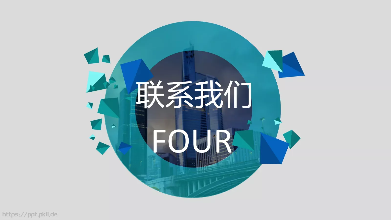 公司简介PPT模板 第 24 页预览图