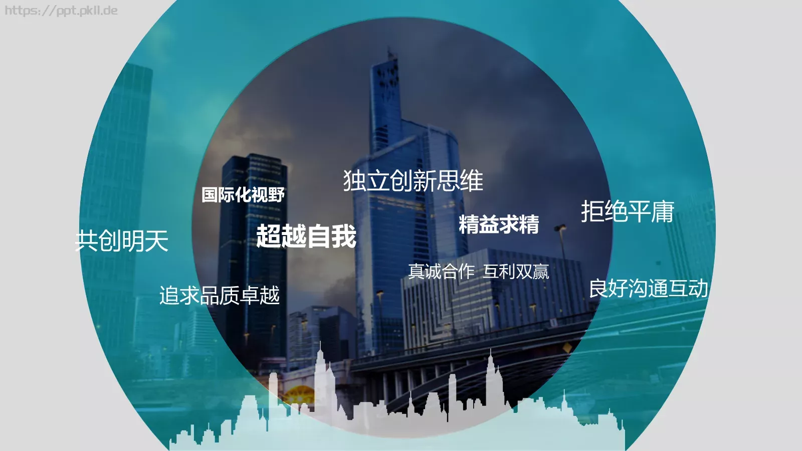 公司简介PPT模板 第 25 页预览图