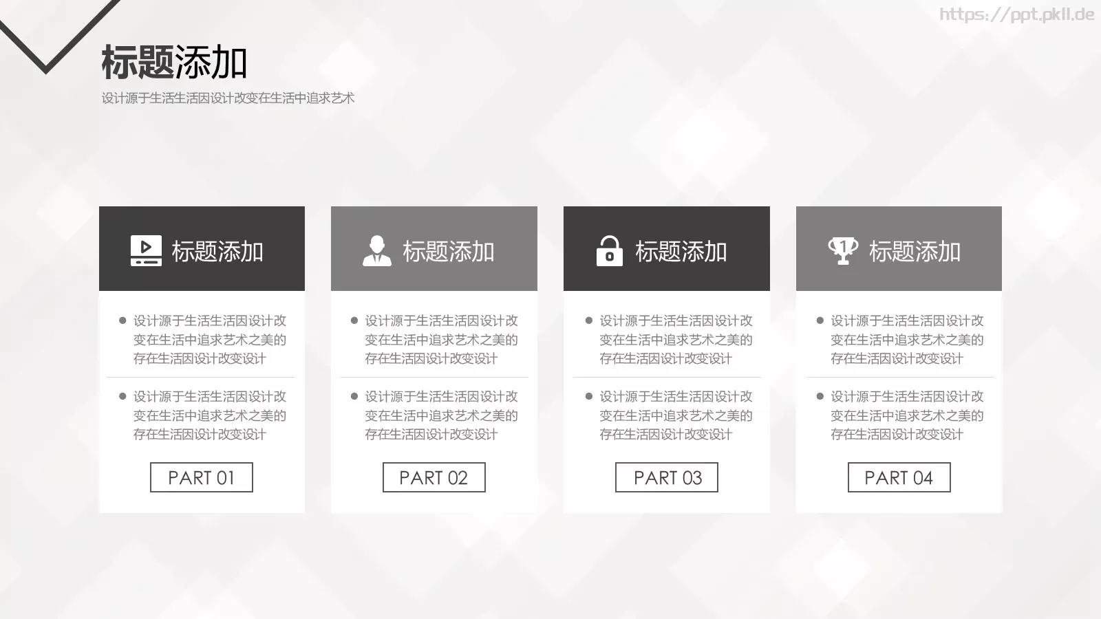 公司简介汇报PPT模板 第 7 页预览图