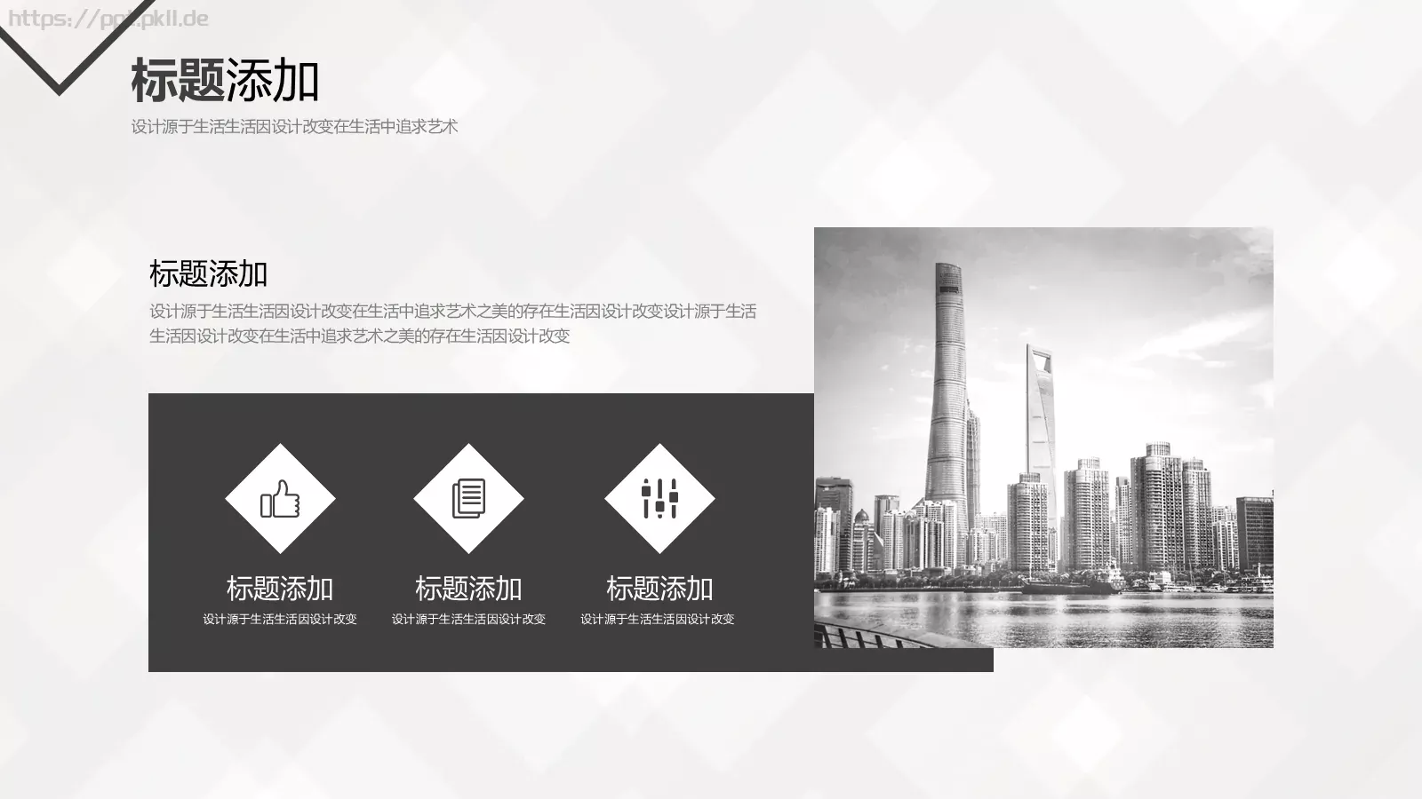 公司简介汇报PPT模板 第 6 页预览图