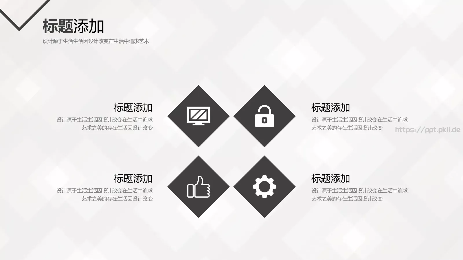公司简介汇报PPT模板 第 11 页预览图