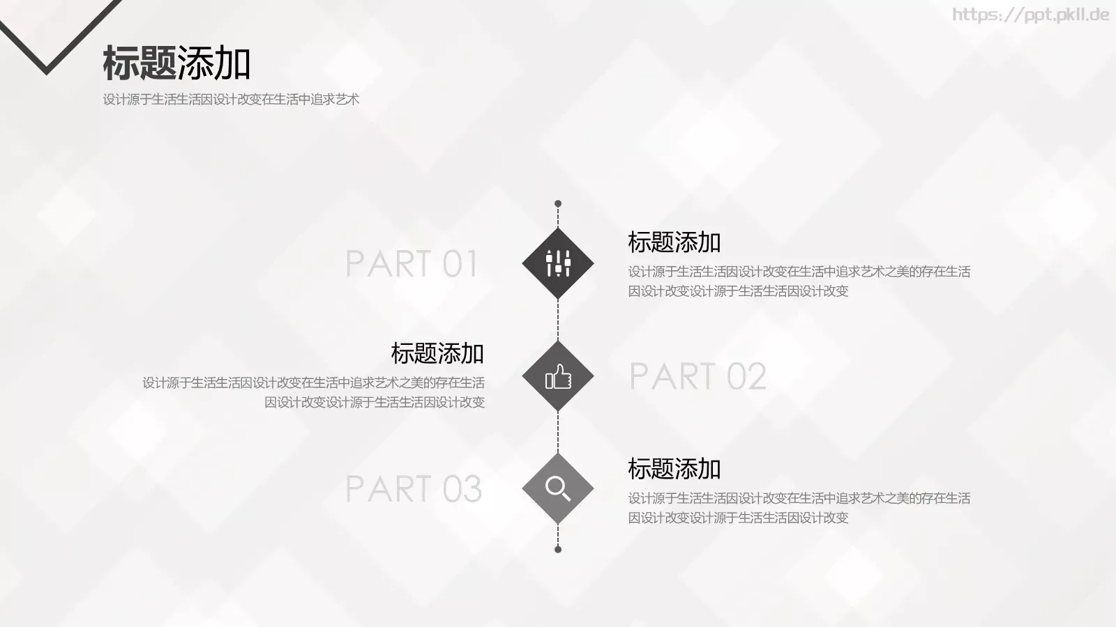 公司简介汇报PPT模板 第 12 页预览图