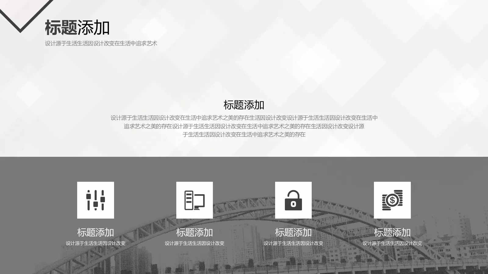 公司简介汇报PPT模板 第 16 页预览图