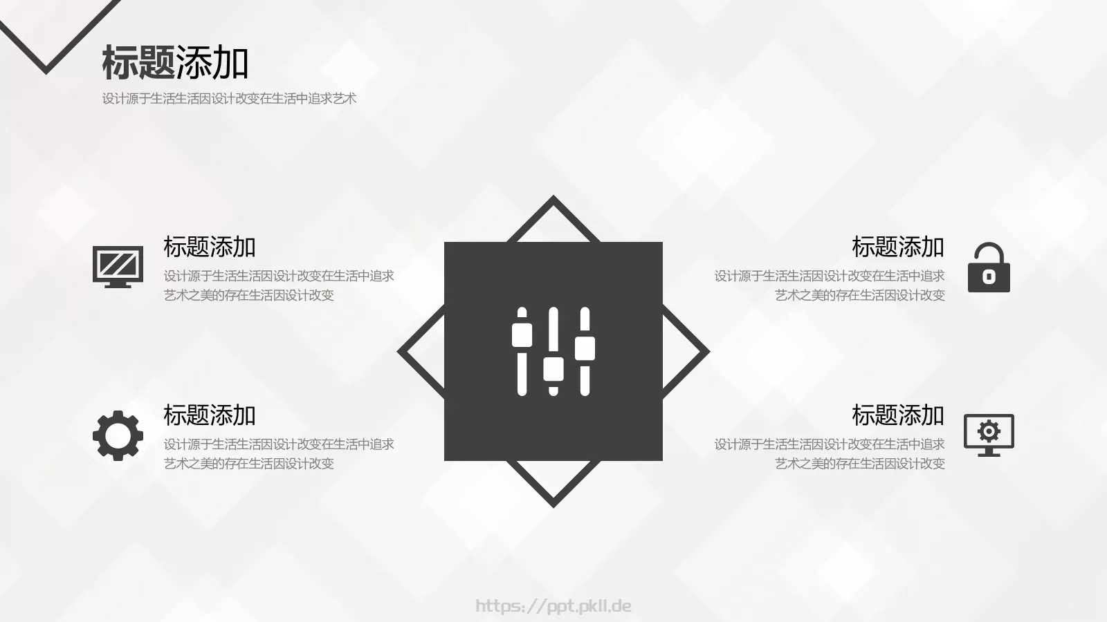 公司简介汇报PPT模板 第 14 页预览图