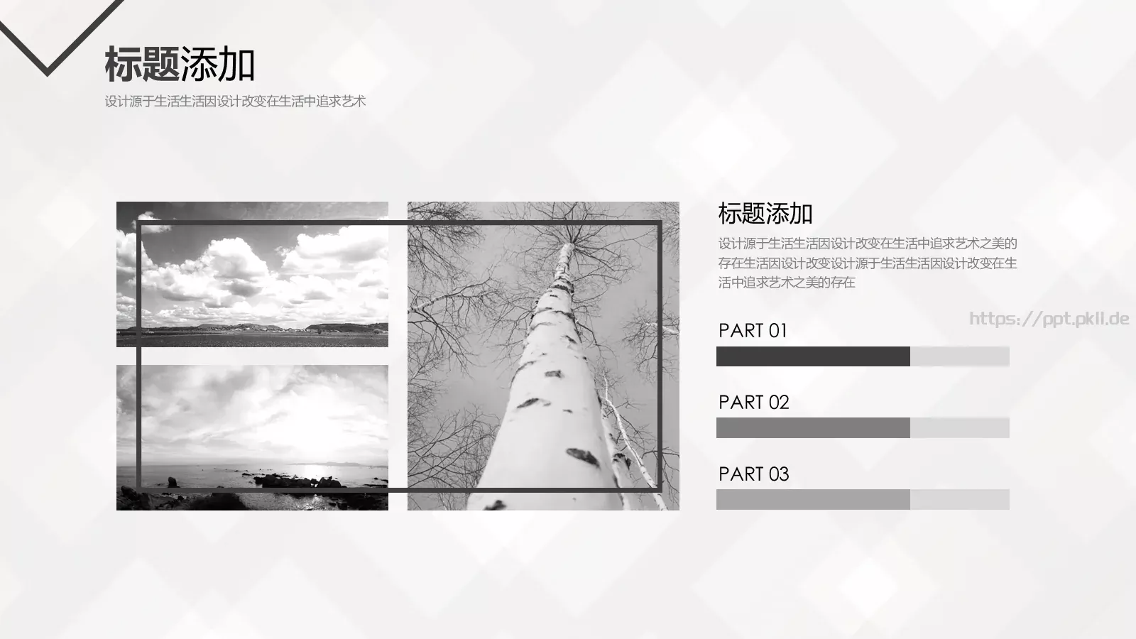 公司简介汇报PPT模板 第 19 页预览图