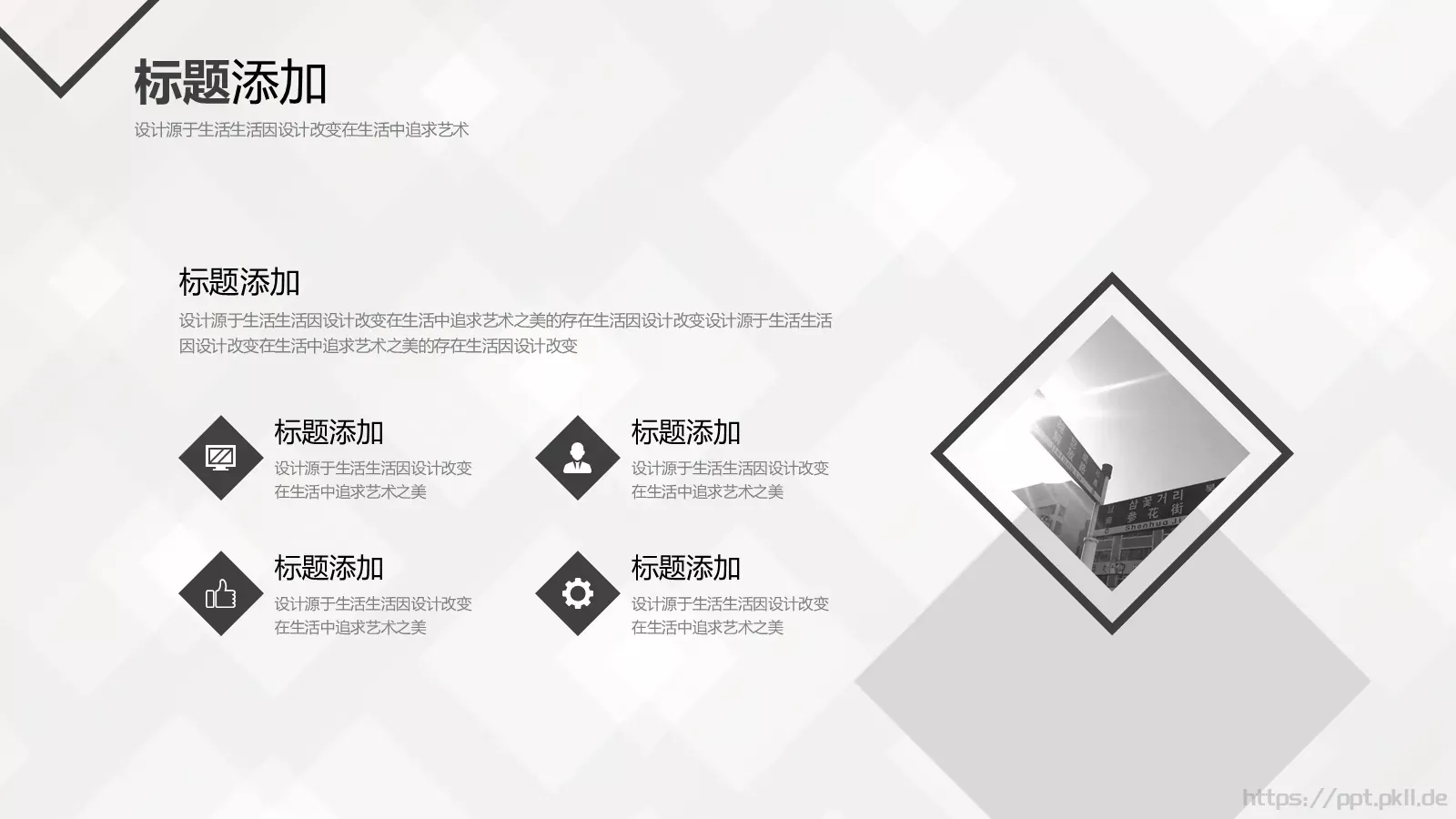 公司简介汇报PPT模板 第 18 页预览图