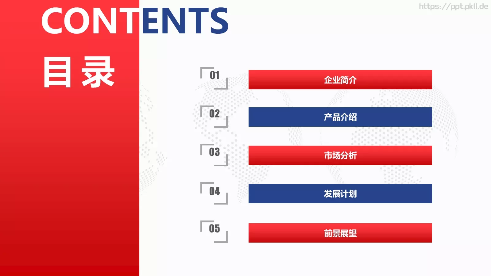公司介绍PPT模板 第 2 页缩略图