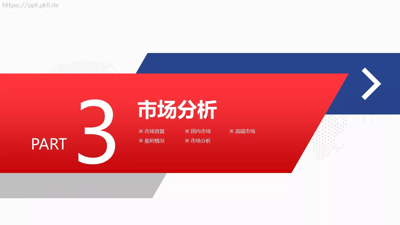 公司介绍PPT模板 第 16 页预览图