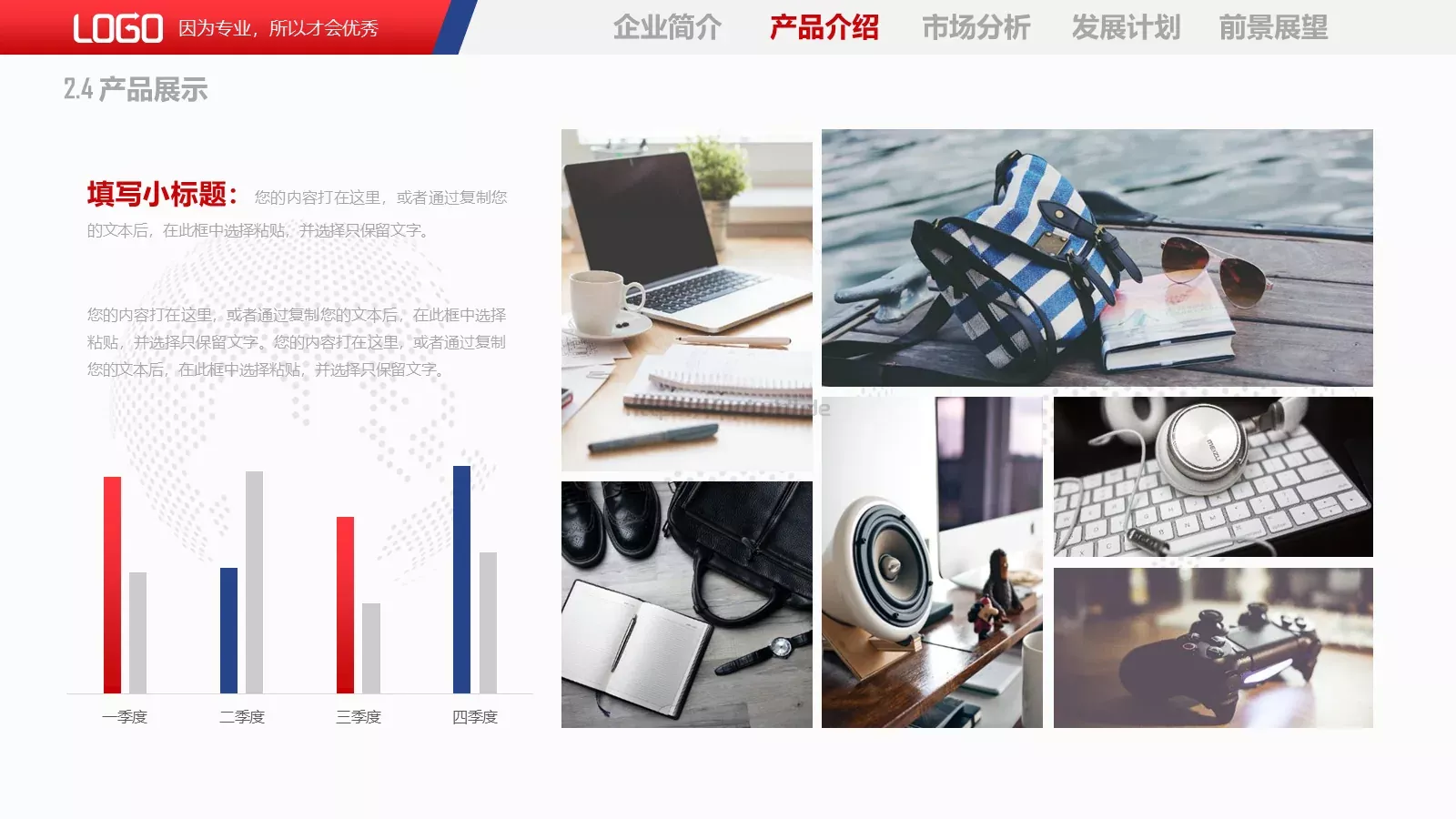 公司介绍PPT模板 第 14 页预览图
