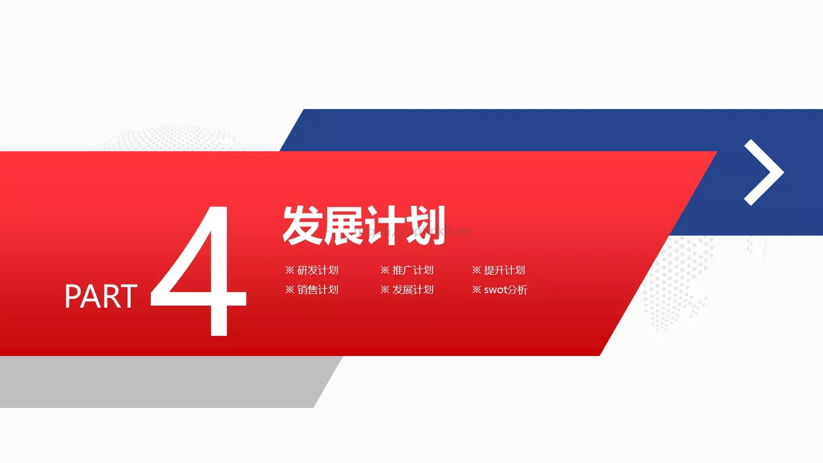 公司介绍PPT模板 第 24 页预览图