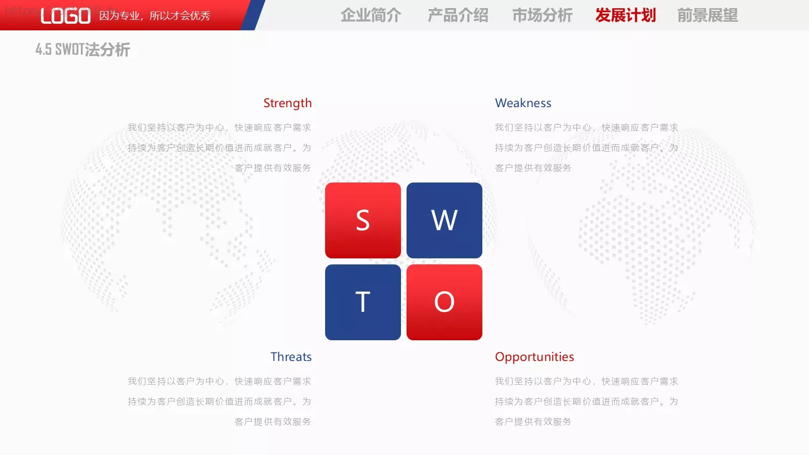 公司介绍PPT模板 第 30 页预览图