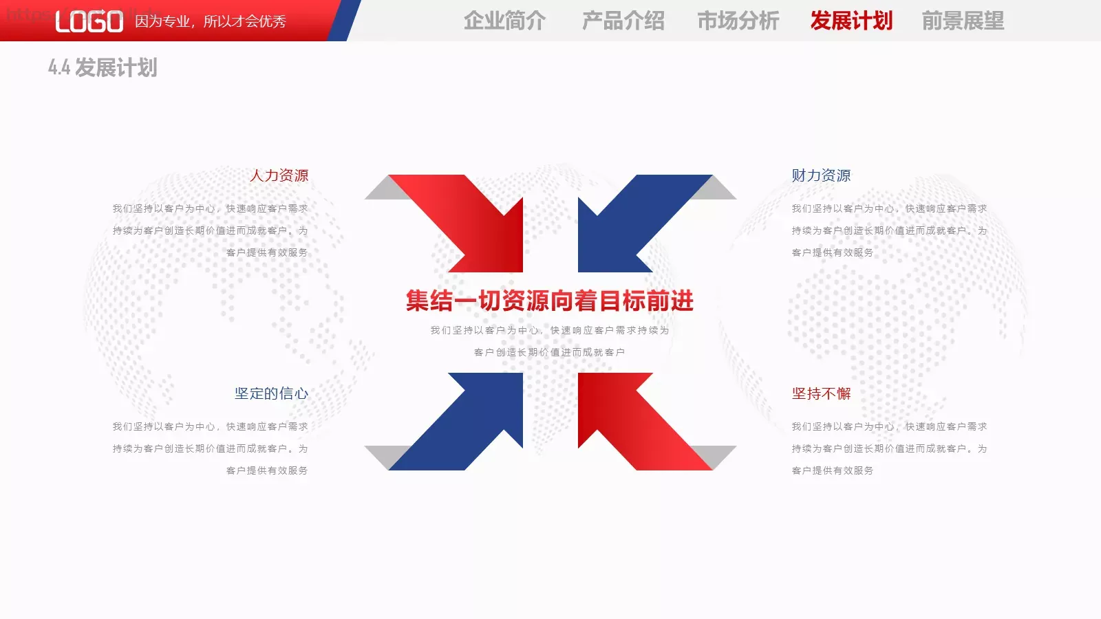 公司介绍PPT模板 第 29 页预览图