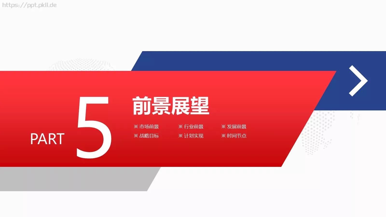 公司介绍PPT模板 第 31 页预览图