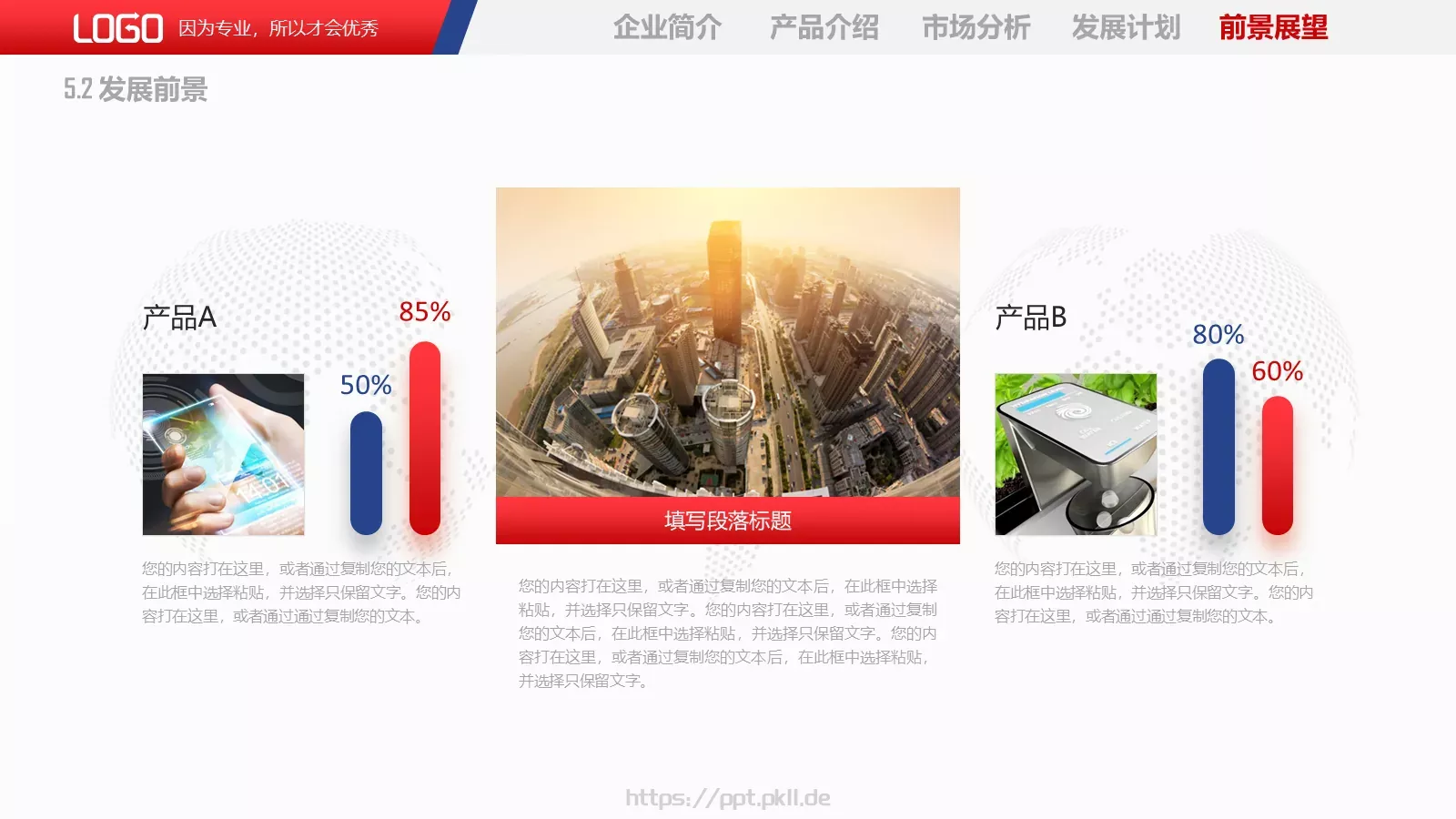 公司介绍PPT模板 第 34 页预览图