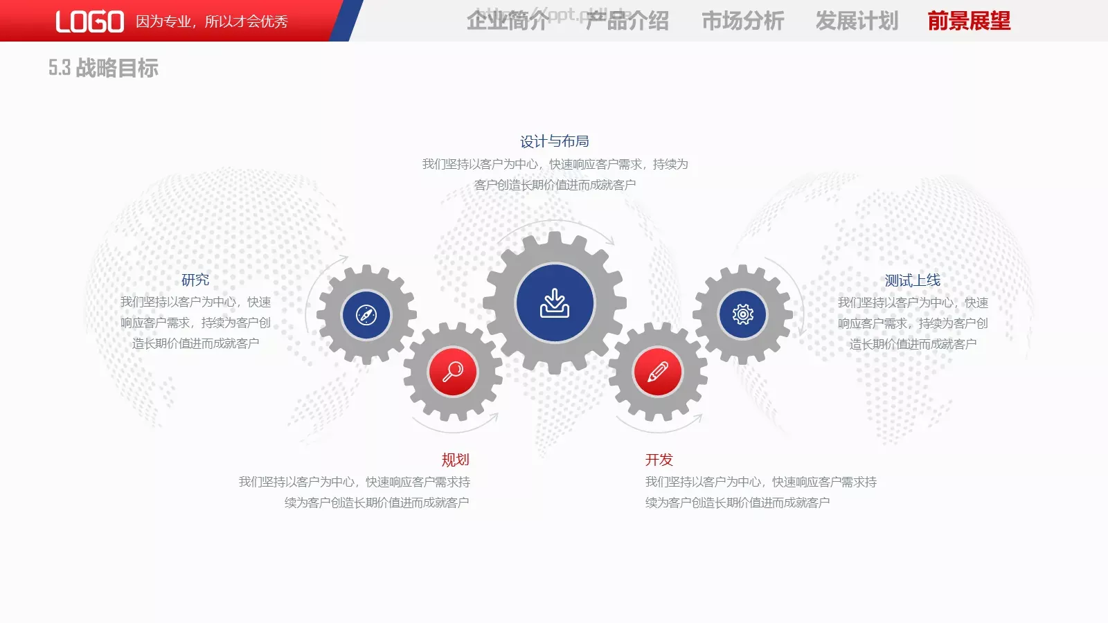 公司介绍PPT模板 第 35 页预览图