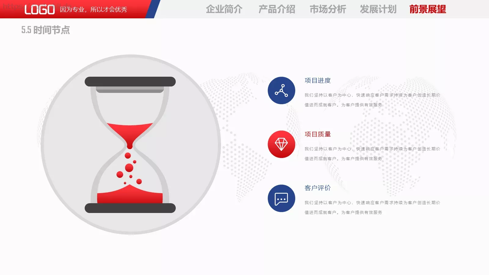 公司介绍PPT模板 第 37 页预览图