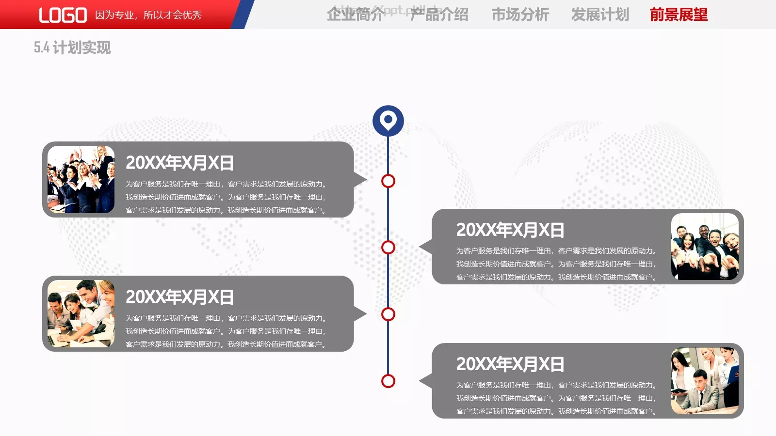 公司介绍PPT模板 第 36 页预览图