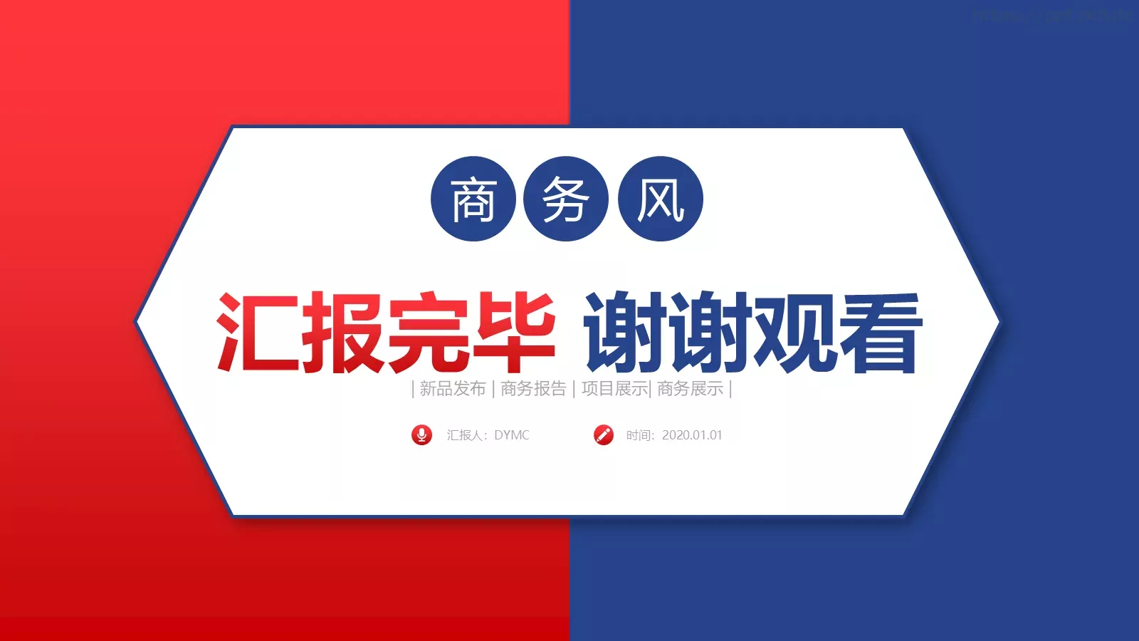 公司介绍PPT模板 第 38 页预览图