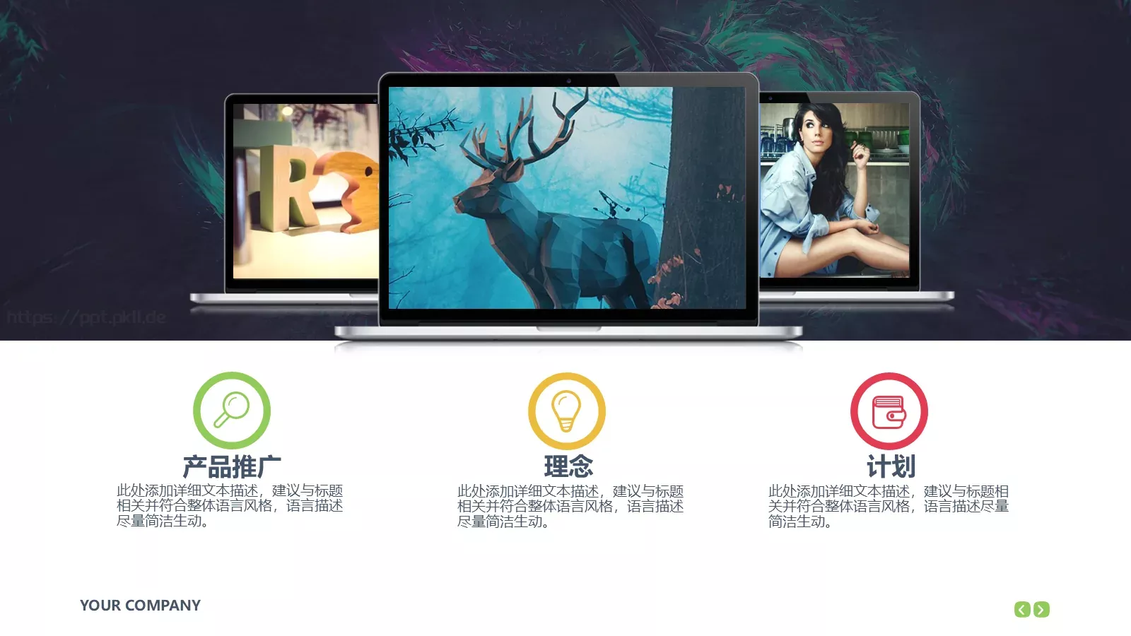 公司企业介绍PPT模板 第 17 页预览图