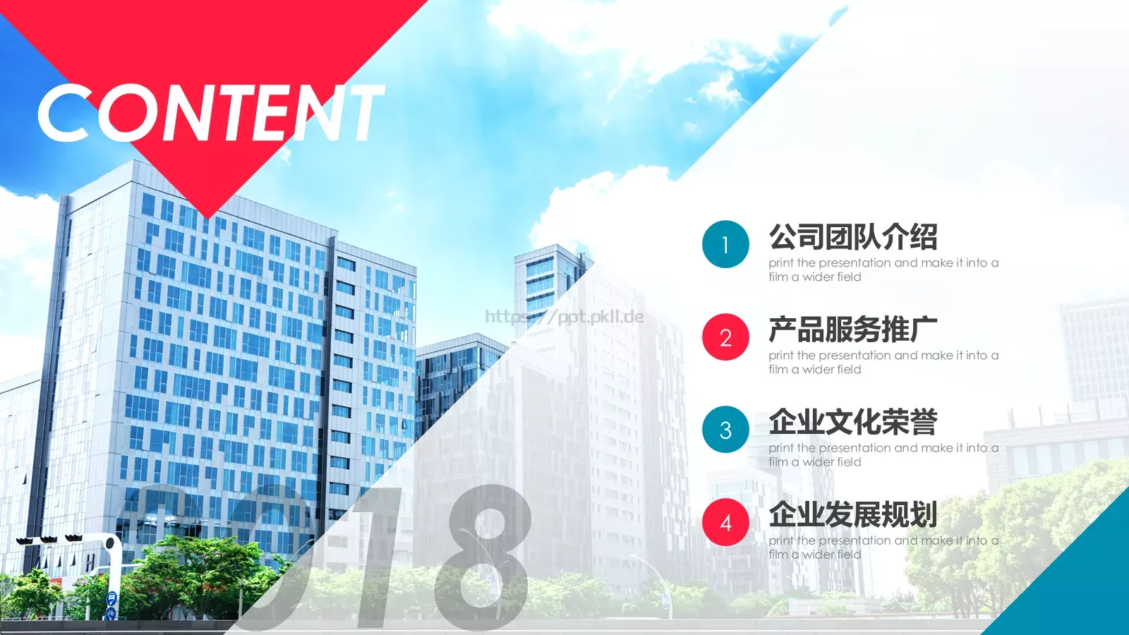 公司简介产品介绍PPT模板 第 2 页缩略图