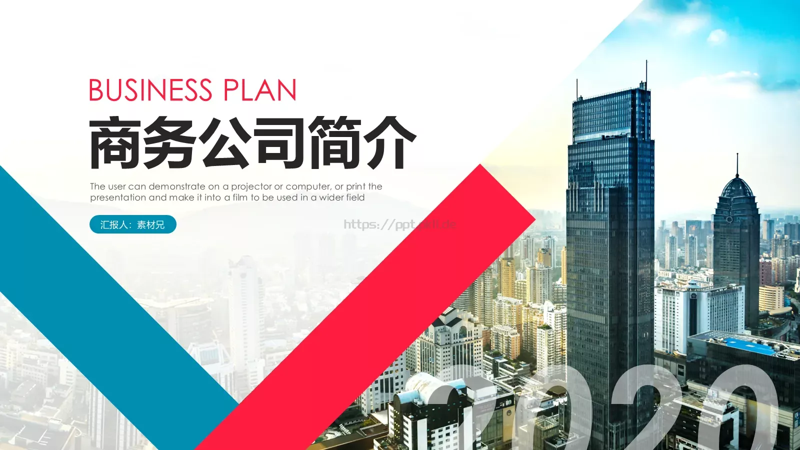公司简介产品介绍PPT模板 第 1 页缩略图