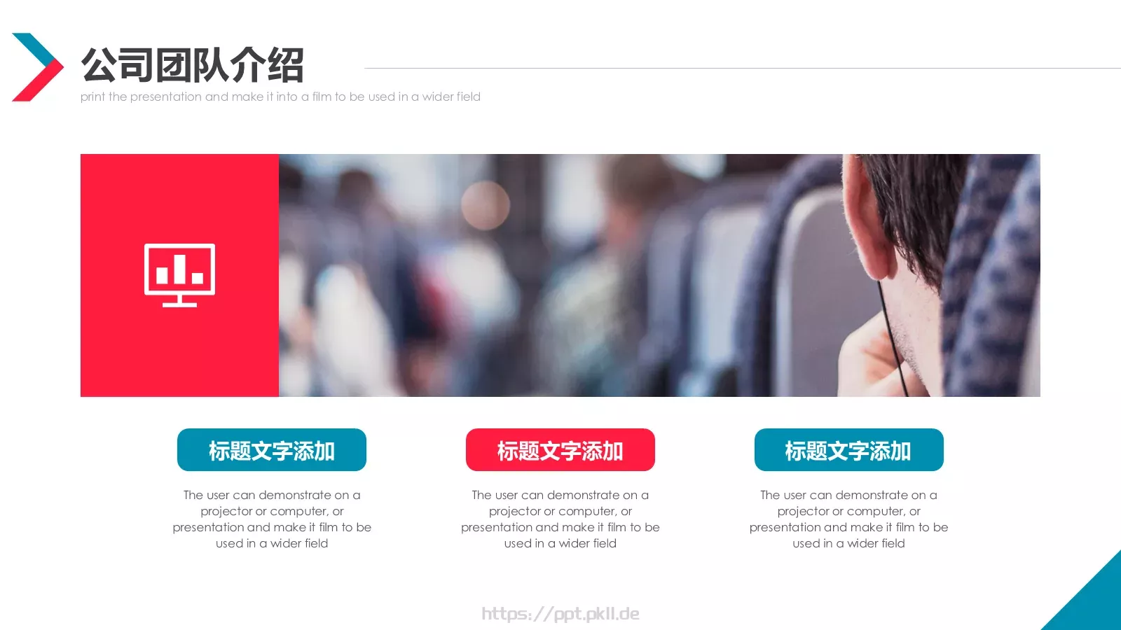 公司简介产品介绍PPT模板 第 4 页缩略图