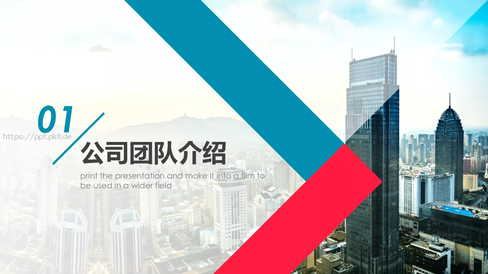 公司简介产品介绍PPT模板 第 3 页缩略图