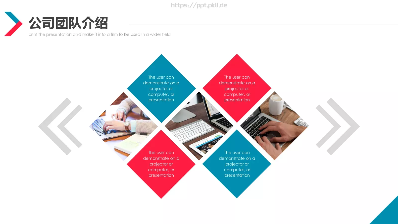 公司简介产品介绍PPT模板 第 7 页预览图